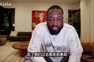 韦德：10年FMVP应该是加索尔 但科比24中8也不觉得差